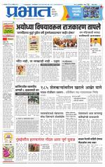 पुणे जिल्हा आवृत्ती