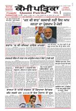 Qaumi Patrika - Punjabi