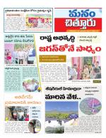Chittoor