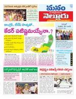 Nellore