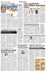 Nagarcoil Supplement