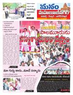 Mahaboobnagar/Gadwal/