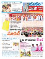 Medak/Sangareddy/Siddipeta