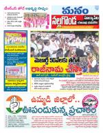 Nalgonda/Yadadri/Suryapet