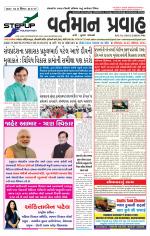 VARTMAN PRAVAH Daily