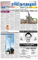 Madurai-Ramnad Supplement