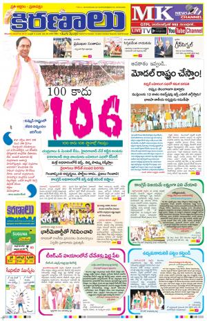 marokiranaalu daily