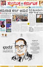 Namma Kalaburagi ಕಲಬುರಗಿ