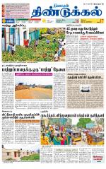 Dindigul-Madurai Supplement