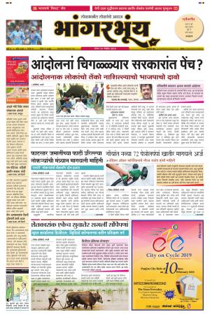 Konkani Bhaangarbhuin