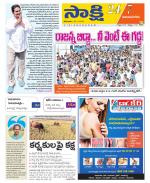 Vijayanagaram District