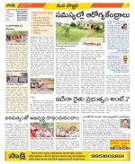 Vijayanagaram Constituencies