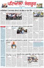 Punjabi Tribune (Patiala-Sangrur)