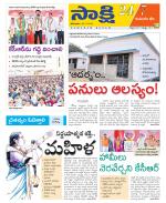 Komaram Bheem District