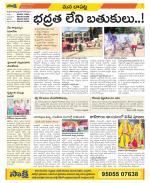 Guntur Constituencies