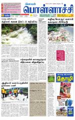 Pollachi-Coimbatore Supplement