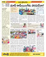 Krishna Constituencies