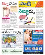 West Godavari District