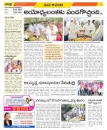 West Godavari Constituencies