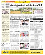 Prakasam Constituencies