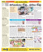 Guntur Amaravathi Constituencies