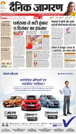 Agra Hindi ePaper, Agra Hindi Newspaper – InextLive