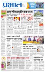 सातारा आवृत्ती