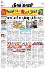 Dinamani - Kanchipuram