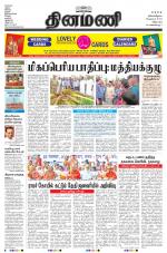 Dinamani - Cuddalore