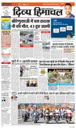 Divya Himachal Chandigarh+Mera Shimla +Aastha