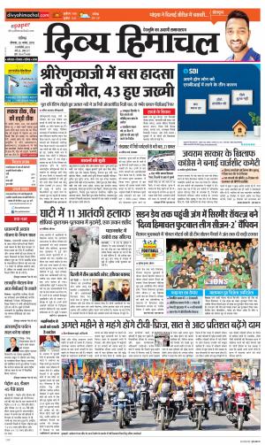 Divya Himachal Chandigarh