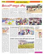 East Godavari Divisions