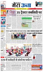 Divya Himachal Dharamsala +Mera Una +Aastha