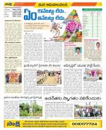 Srikakulam Constituencies