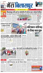 Divya Himachal Dharamsala+Mera Bilaspur +Aastha