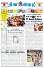 Dinaethal - Tamilnadu