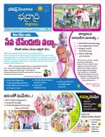 Bhadradri Kothagudem