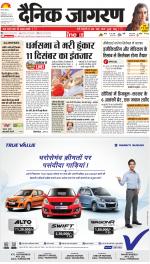 Lucknow Hindi ePaper, Lucknow Hindi Newspaper - InextLive