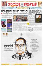 Namma Bengaluru, ಬೆಂಗಳೂರು