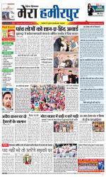 Divya Himachal Dharamsala+Mera Hamirpur +Aastha