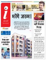 Prayagraj Hindi ePaper, Allahabad Hindi Newspaper - InextLive