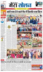 Divya Himachal Shimla+Mera Solan +Aastha