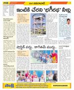 Adilabad Constituencies