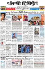 Punjabi Tribune