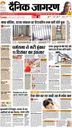 Patna Hindi ePaper, Patna Hindi Newspaper - InextLive