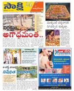 East Godavari District