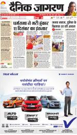 Varanasi Hindi ePaper, Varanasi Hindi Newspaper - InextLive