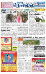 Nellai District-Tirunelveli Supplement