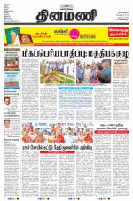 Dinamani - Nagapattinam