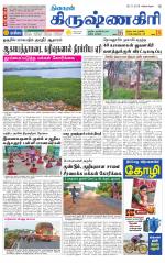 Krishnagiri-Salem Supplement
